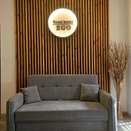 Ego Ваканционна къща